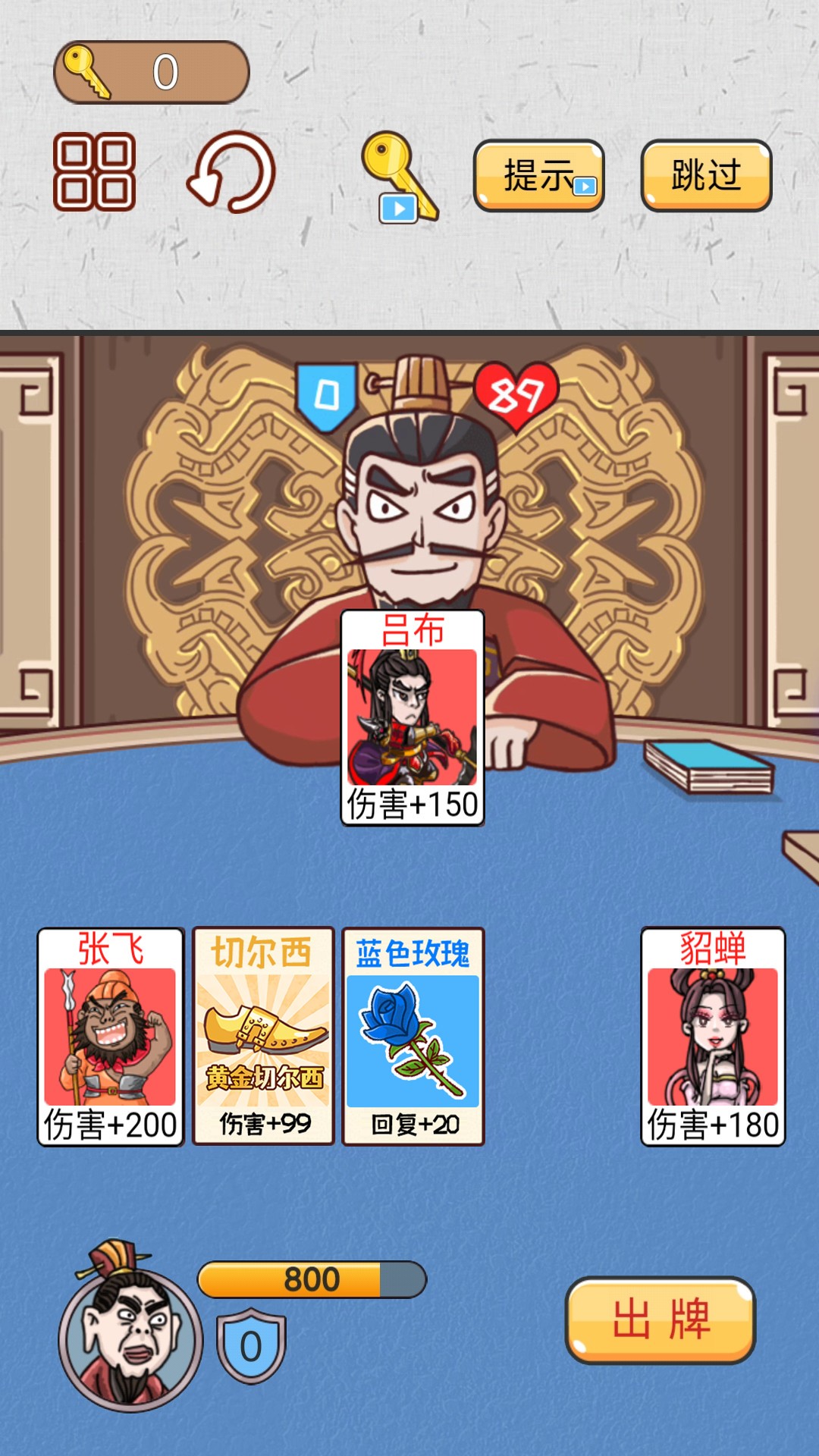 爆笑三国传最新手游下载-爆笑三国传安卓游戏下载 1.0