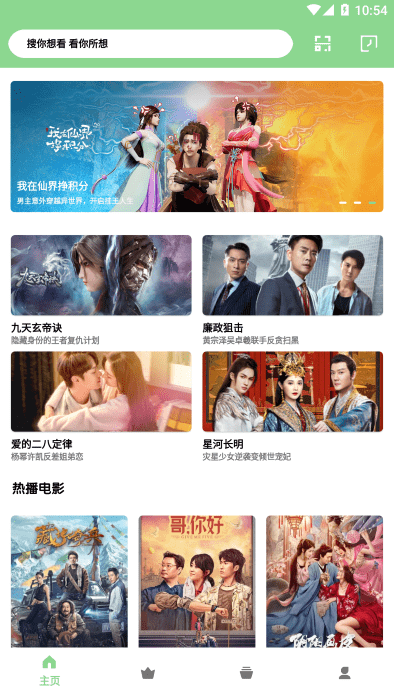 轻简视频最新版2022官方下载-轻简视频官网app最新版下载 3.2.6