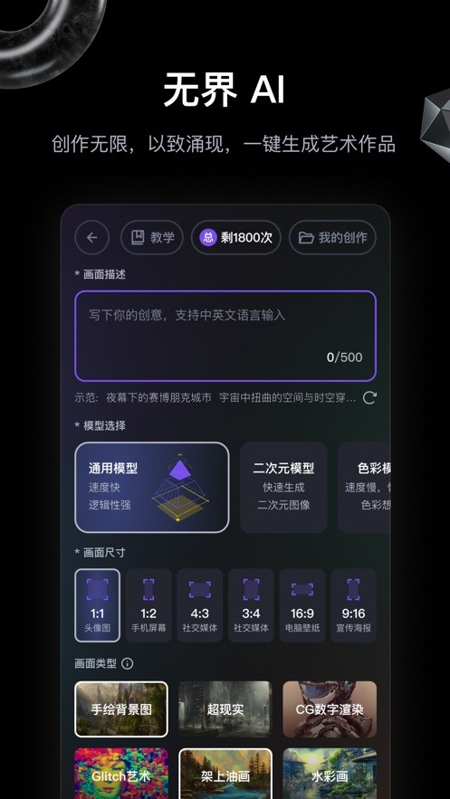 无界版图ai绘画关键词手机版下载-无界版图ai绘画关键词软件下载 2.2.0