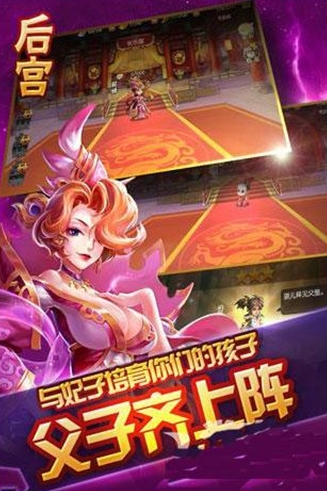 雷鸣三国最新手游下载-雷鸣三国安卓游戏下载 1.0.0