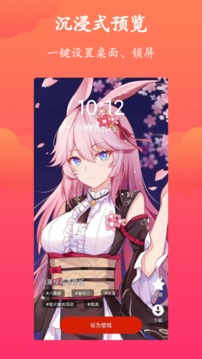 神奇动态壁纸高清版app下载安装-神奇动态壁纸高清版最新版本下载 1.2