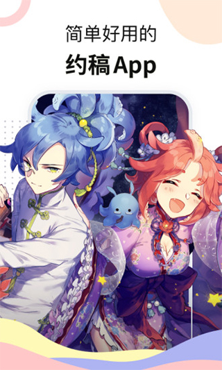 米画师app下载绘画手机版