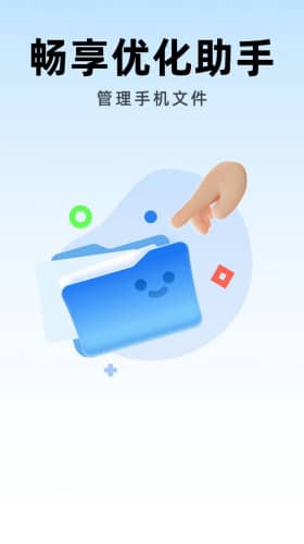 畅享优化助手官方下载-畅享优化助手app下载 1.0.0