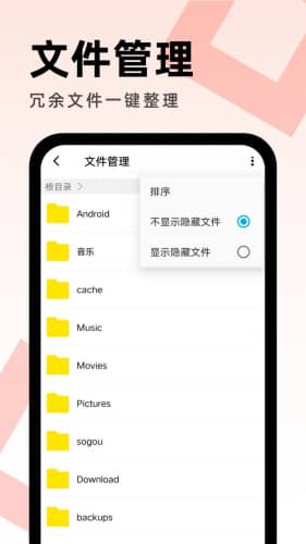 畅享优化助手官方下载-畅享优化助手app下载 1.0.0