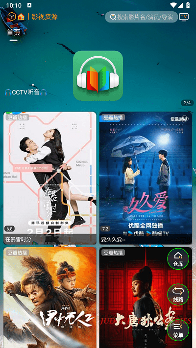 峰影最新版2022官方下载-峰影官网app最新版下载 1.6.6