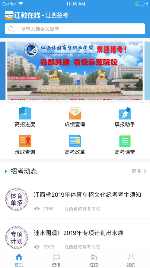 江教在线免费版下载-江教在线官网app手机版下载 V3.6.7