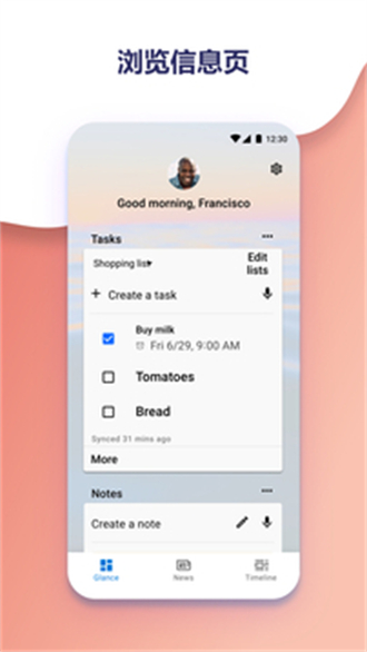 微软桌面手机版下载-微软桌面app下载最新版 6.220402.0.1045450