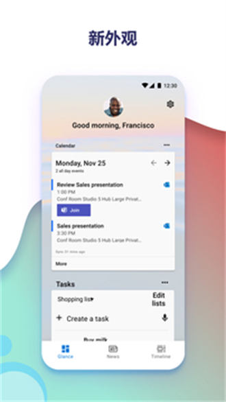 微软桌面手机版下载-微软桌面app下载最新版 6.220402.0.1045450