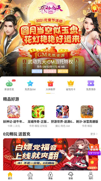 咪噜游戏盒app下载-咪噜游戏盒最新版下载 V3.2.9