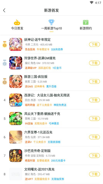 咪噜游戏盒app下载-咪噜游戏盒最新版下载 V3.2.9