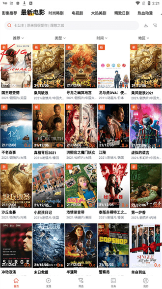 奇异影院app下载官方版-奇异影院app下载 3.8.60