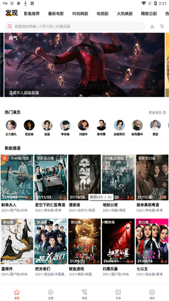 奇异影院app下载官方版-奇异影院app下载 3.8.60