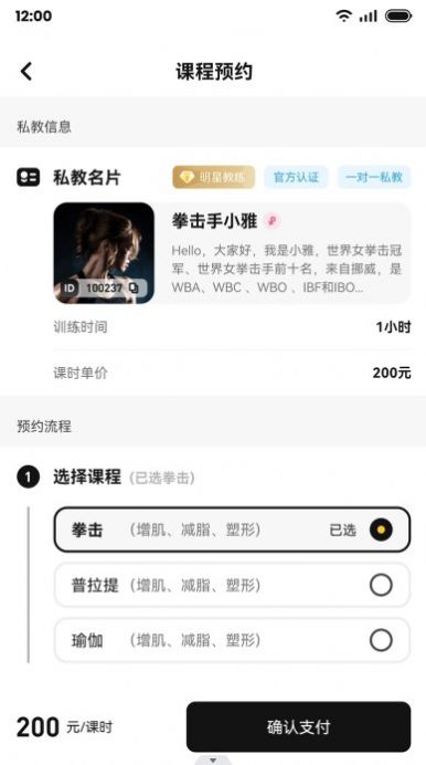 魔训运动app下载安装到手机-魔训运动app官方版下载 1.2.1