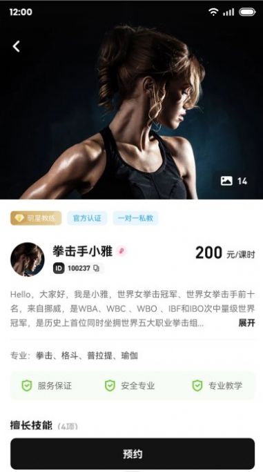 魔训运动app下载安装到手机-魔训运动app官方版下载 1.2.1