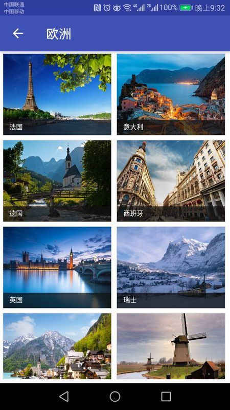 四海行下载安装-四海行app官网下载 1.0