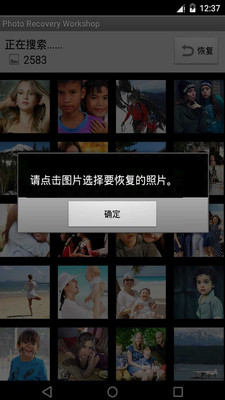 照片恢复维修站app官网下载安装-照片恢复维修站最新版下载 5.6