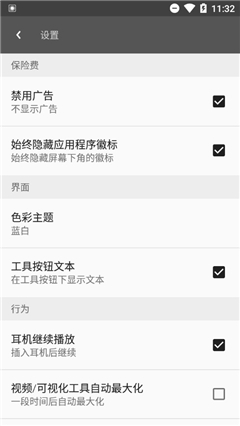 aveeplayer音乐可视化中文模板免费版下载-aveeplayer音乐可视化中文模板官网app手机版下载 1.2.123
