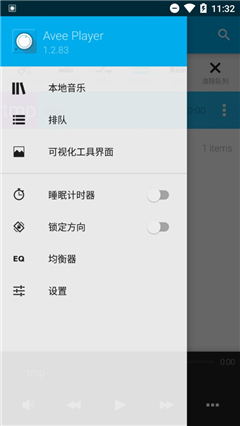 aveeplayer音乐可视化中文模板免费版下载-aveeplayer音乐可视化中文模板官网app手机版下载 1.2.123