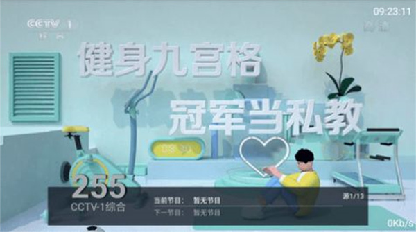 出云tv手机版下载-出云tv软件下载 6.0.1
