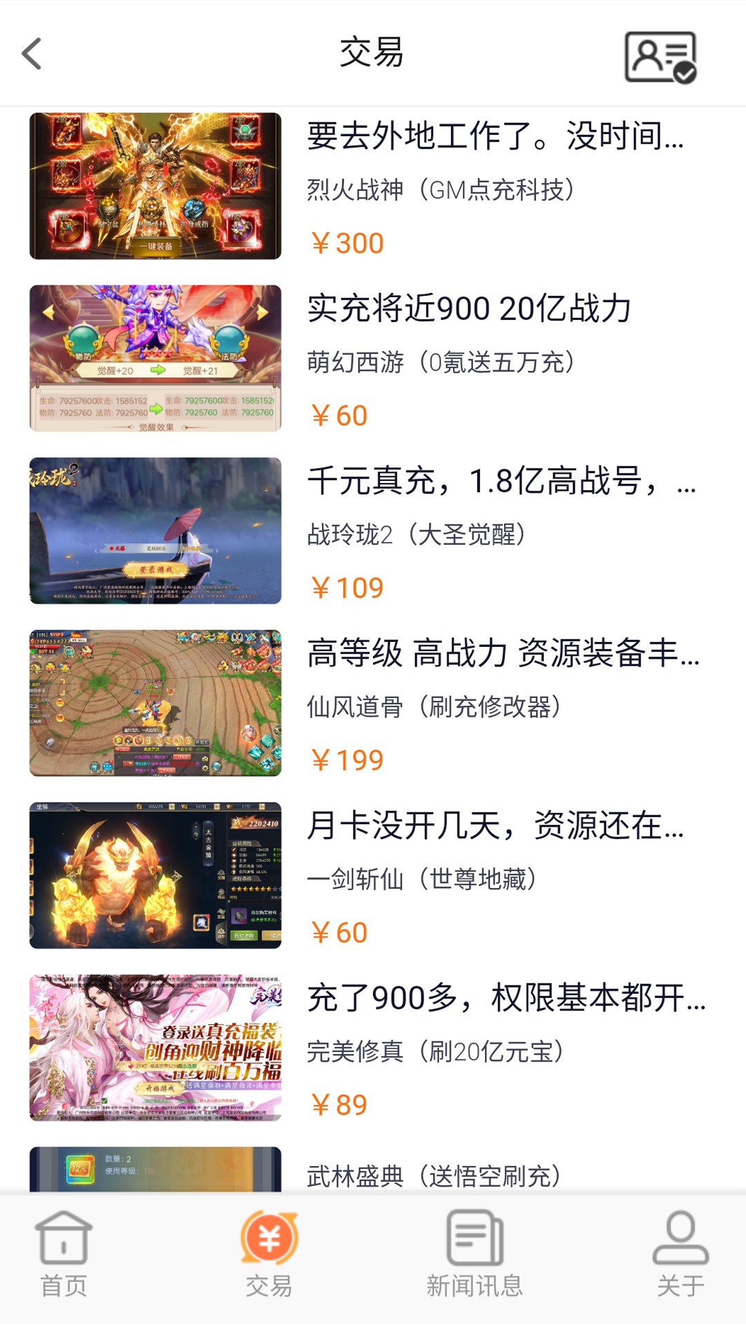 上号吧游戏最新版2022官方下载-上号吧游戏官网app最新版下载 1.2.2