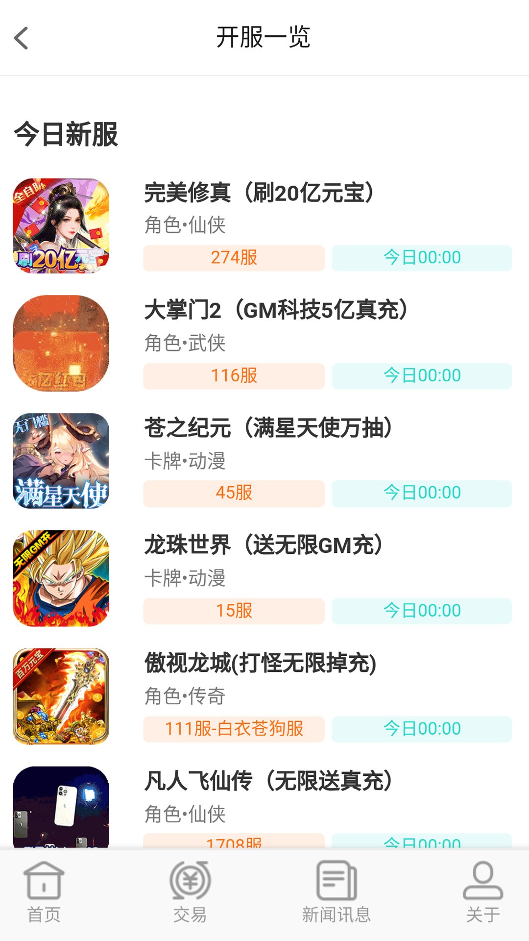 上号吧游戏最新版2022官方下载-上号吧游戏官网app最新版下载 1.2.2