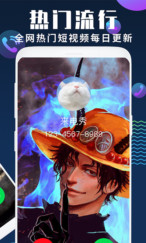 口袋来电秀app官网下载安装-口袋来电秀最新版下载 1.0.0