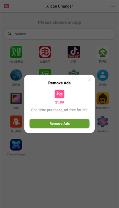 xiconchanger去广告下载安装-xiconchanger去广告app官网下载 4.3.1