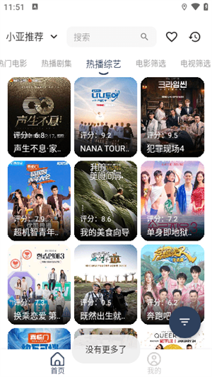 小亚影视最新版下载-小亚影视app下载 1.0.9