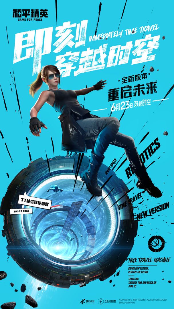 和平精英神罚直装最新版下载-和平精英神罚直装app下载 1.0