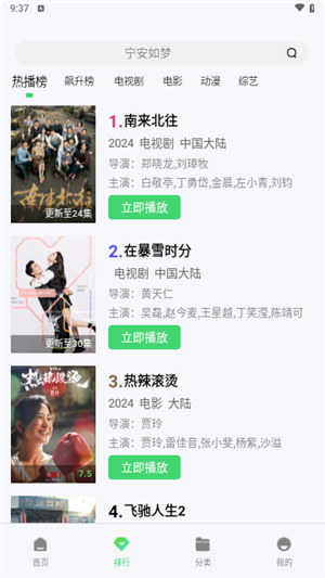 小羊影视手机版官网下载安装-小羊影视手机app最新版下载 v1.6.3