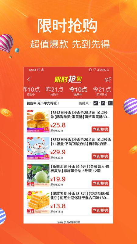 99严选官方版下载-99严选app下载安装 1.3.0