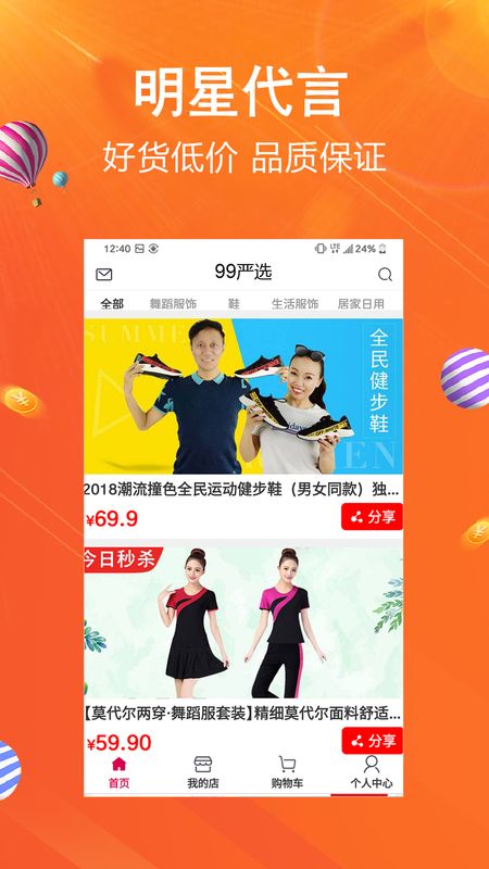 99严选官方版下载-99严选app下载安装 1.3.0