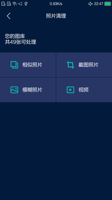 小洁清理助手app下载免费版-小洁清理助手最新版下载 1.0.1