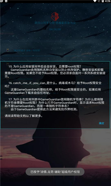 凉情龙哥辅助器迷你世界软件免费下载-凉情龙哥辅助器迷你世界app下载 1.1.1