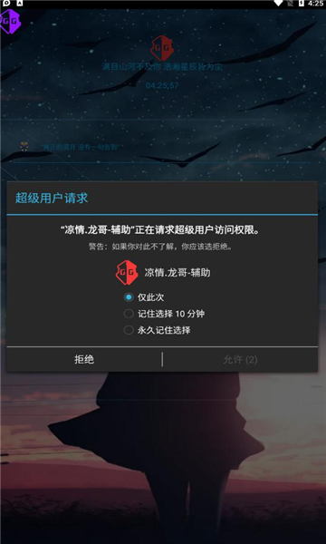 凉情龙哥辅助器迷你世界软件免费下载-凉情龙哥辅助器迷你世界app下载 1.1.1