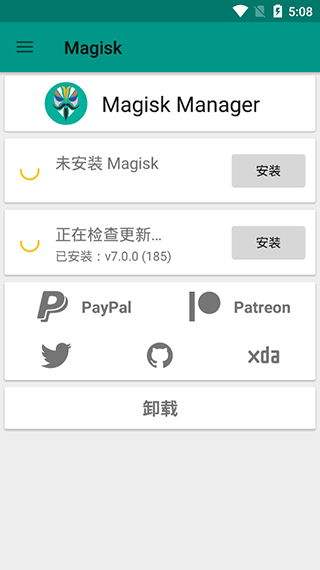 MagiskManager美化版包官方版下载-MagiskManager美化版包app下载安装 8.0.7
