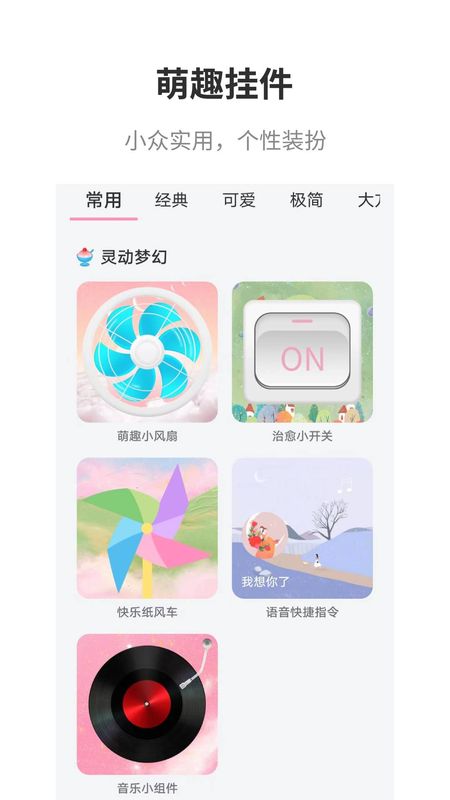 互动桌面app下载安装-互动桌面手机版下载 1.6