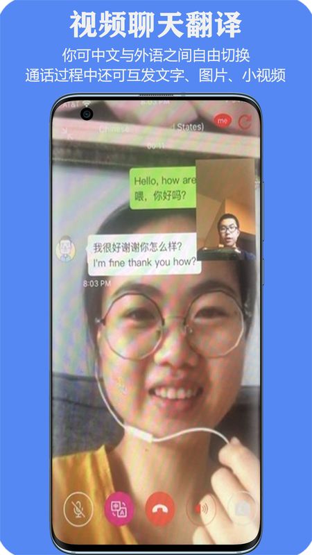亲爱的翻译官软件时长官方版下载-亲爱的翻译官软件时长app下载安装 2.0.1