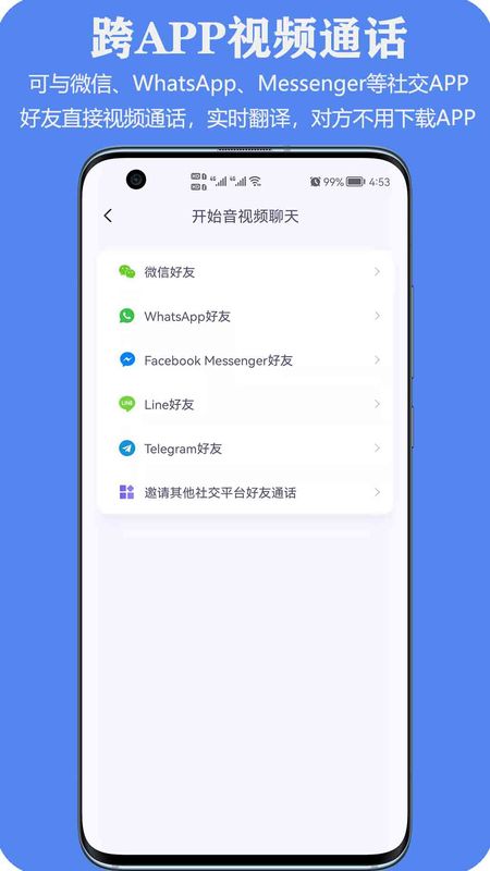 亲爱的翻译官软件时长官方版下载-亲爱的翻译官软件时长app下载安装 2.0.1