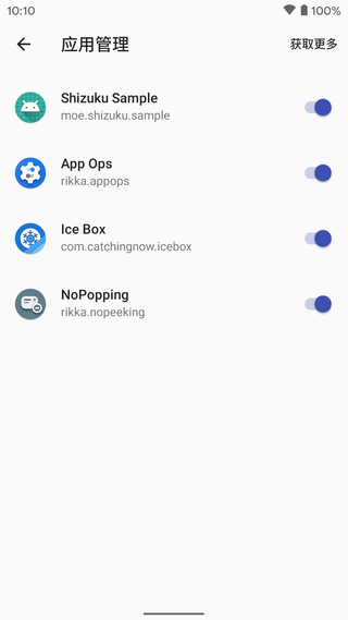 shizuku去弹窗广告app下载安装-shizuku去弹窗广告最新版本下载 13.5.3.r1036.fff3f87