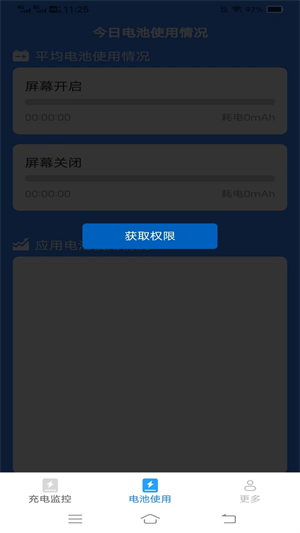 摄星充电超省心官网下载安装到手机-摄星充电超省心app最新版本免费下载 1.9.7.4