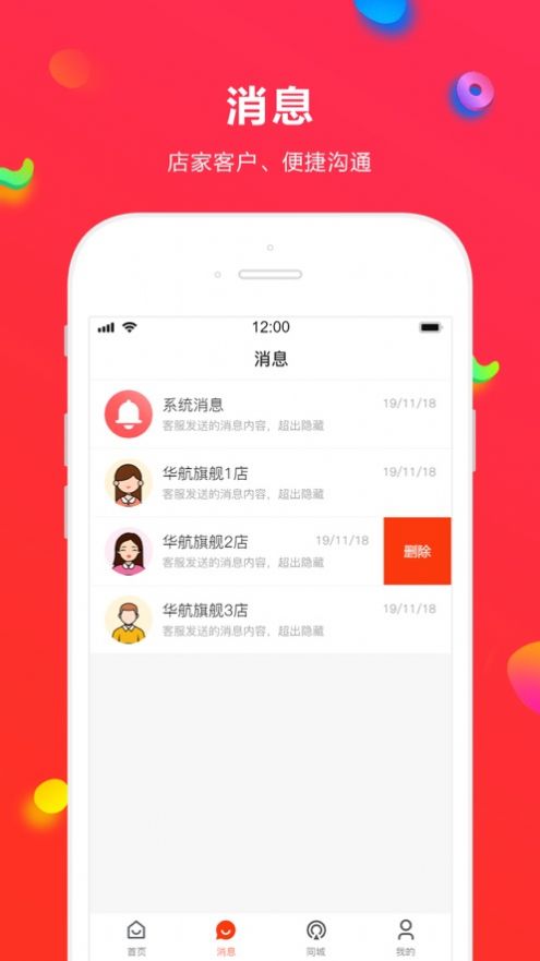 同城人人逛app官方下载最新版-同城人人逛手机版下载 1.2.2