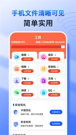 特快清理专家app官网下载安装-特快清理专家软件手机版下载 1.0.0