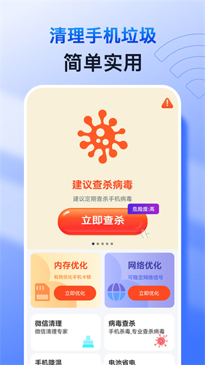 特快清理专家app官网下载安装-特快清理专家软件手机版下载 1.0.0