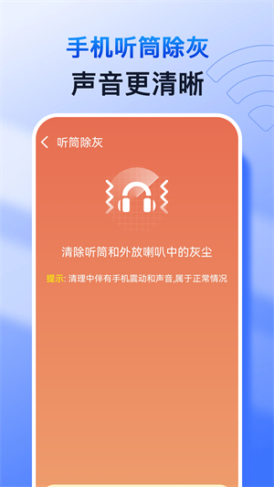 特快清理专家app官网下载安装-特快清理专家软件手机版下载 1.0.0