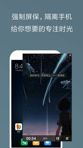 不做手机控官方下载-不做手机控app下载 5.9.15.1