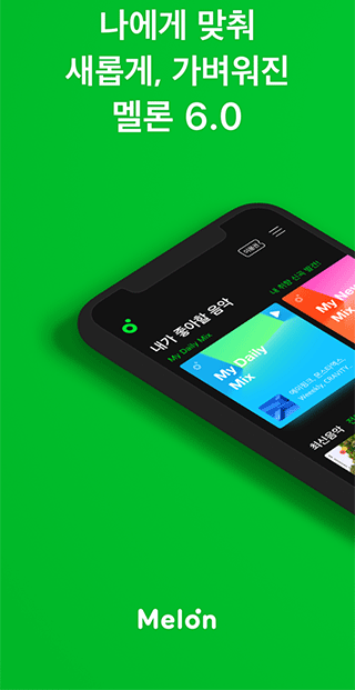 melon中文版app下载-melon中文版最新版下载 6.7.9.1