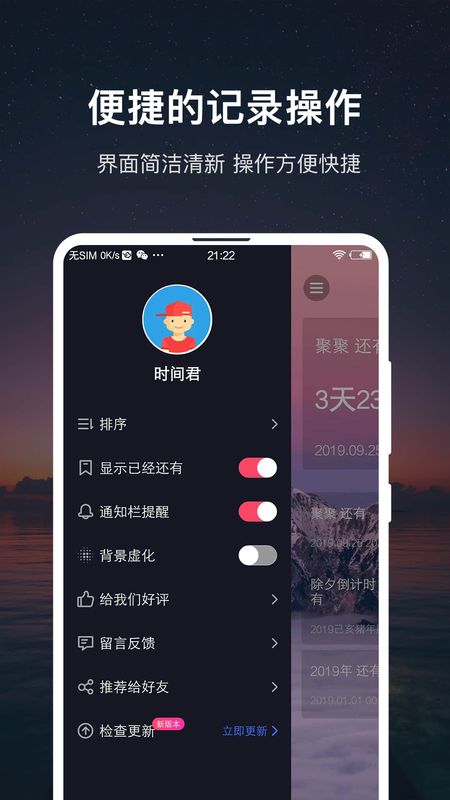 时间规划大师最新版下载-时间规划大师app下载 1.0.0.01