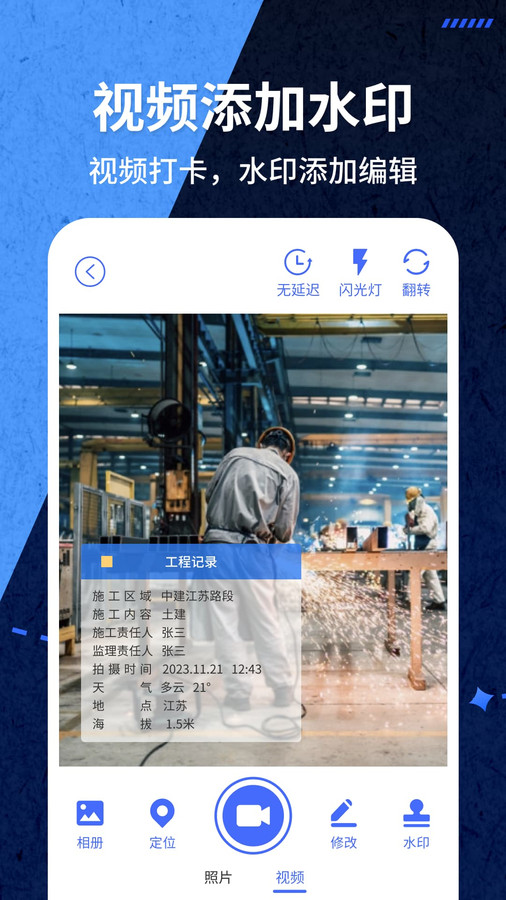 爱打卡水印相机	app下载安装到手机-爱打卡水印相机	官网app最新版 1.0.10