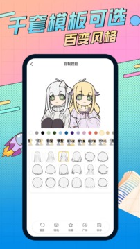 捏脸研究所无广告app下载安装到手机-捏脸研究所无广告app官方版下载 1.5.2